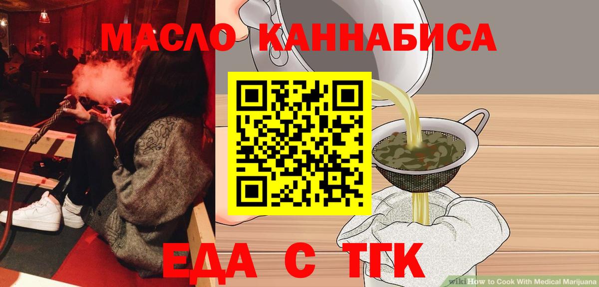 Ишим  Cannafood конопля  Вход с VPN 