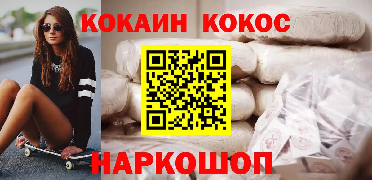 Кокаин VHQ Ишим