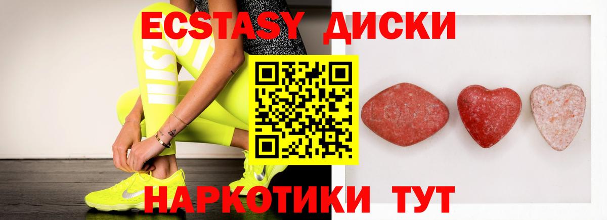 MEGA как зайти  где найти наркотики  ЭКСТАЗИ MDMA  Ишим  Вход с VPN  ЭКСТАЗИ  Ecstasy DUBAI 