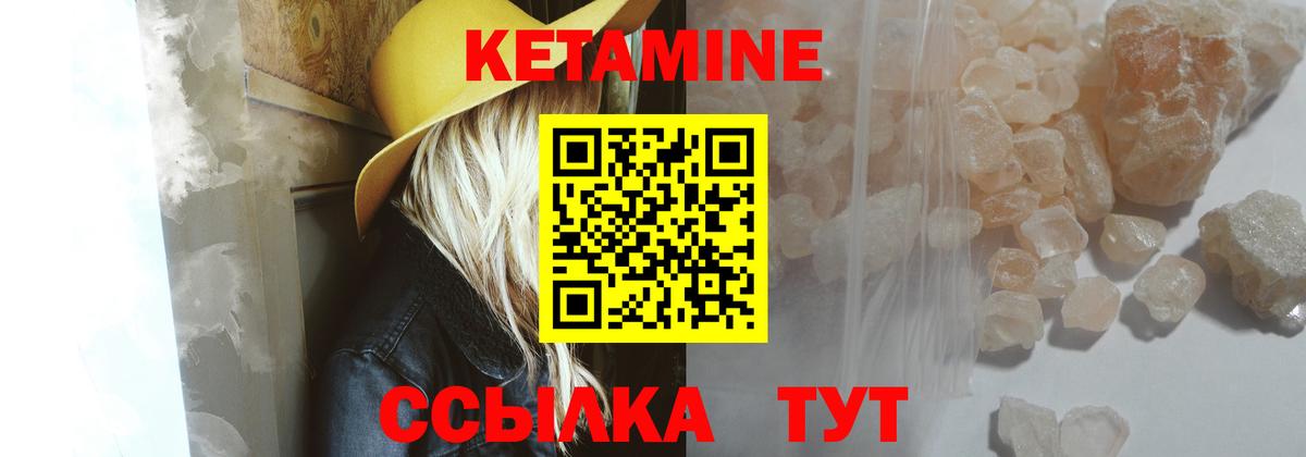 Кетамин ketamine  КЕТАМИН ketamine  Ишим  Вход с VPN 