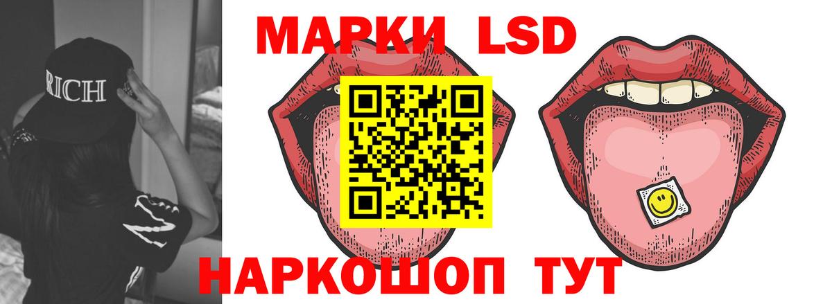 Лсд 25 экстази ecstasy Ишим