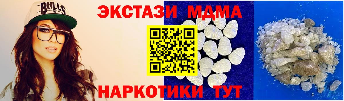 МДМА crystal Ишим
