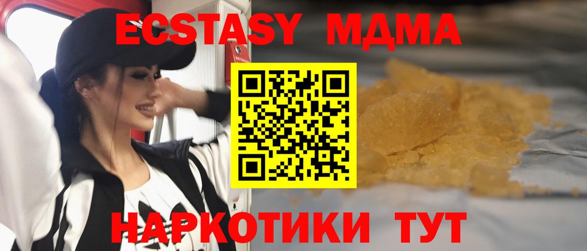 MDMA VHQ  MDMA Molly  Ишим  Вход с VPN 