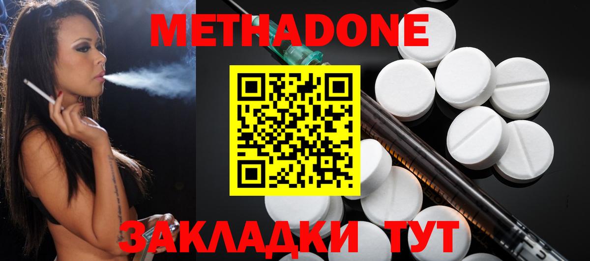 Ишим  МЕТАДОН белоснежный  Вход с VPN 