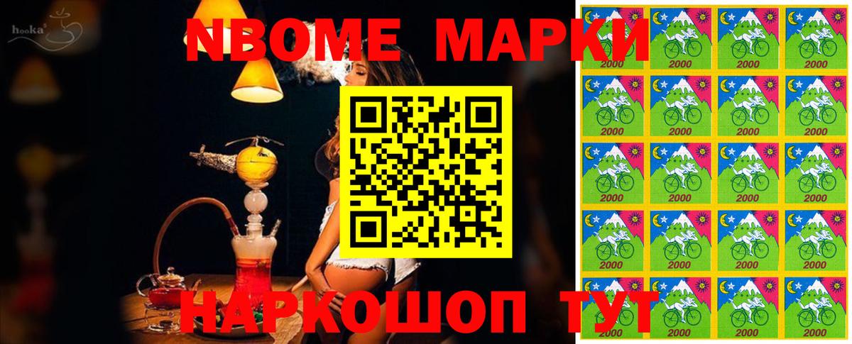 Марки 25I-NBOMe 1,5мг  Вход с VPN  Ишим 