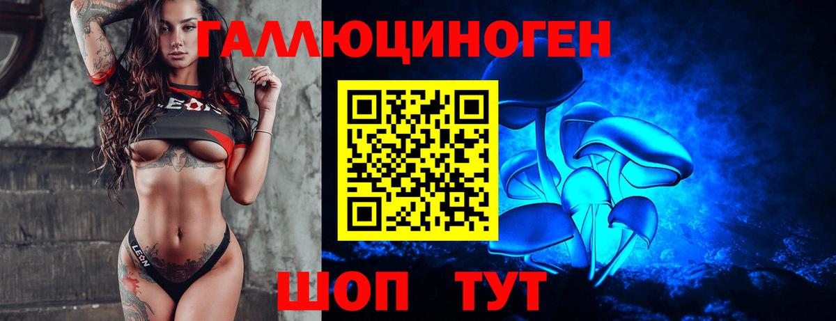 Галлюциногенные грибы мухоморы Ишим