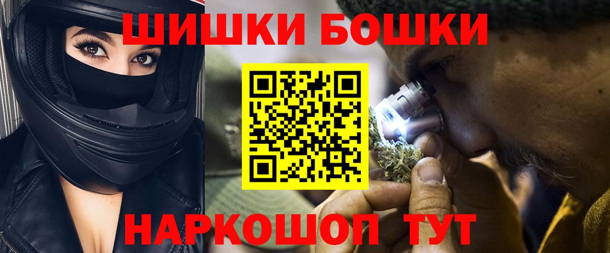 Бошки марихуана THC 21%  Конопля семена  Вход с VPN  Ишим 